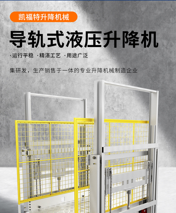 宾县液压货梯厂家一站式服务内容