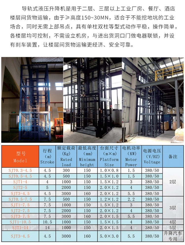 宾县升降机厂家如何选购